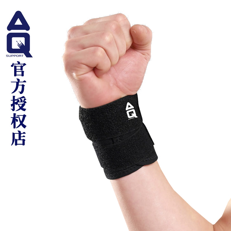 庆阳美国AQ运动护具AQ5090F 专业型护手腕支撑强化带