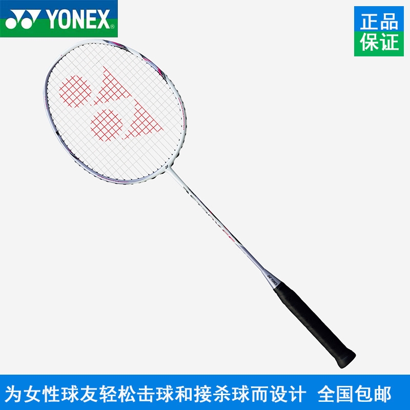 杭州YONEX尤尼克斯正品羽毛球拍AX66 羽毛球拍（天斧66）