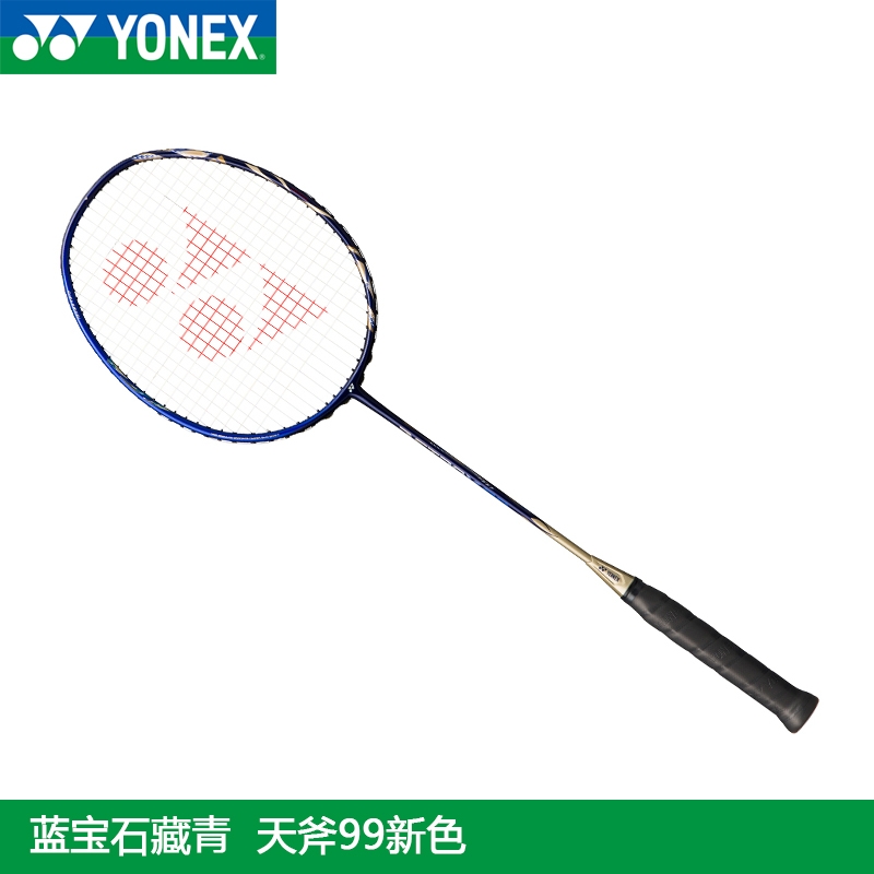 杭州YONEX尤尼克斯正品羽毛球拍AX99 羽毛球拍（天斧99）