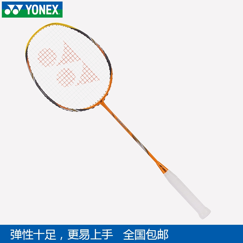 浙江YONEX尤尼克斯正品羽毛球拍AXFD 羽毛球拍（天斧FD）