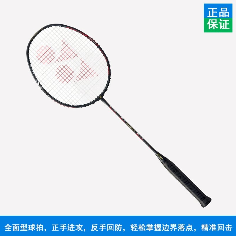 杭州YONEX尤尼克斯正品羽毛球拍DUORA 7 羽毛球拍（双刃7）