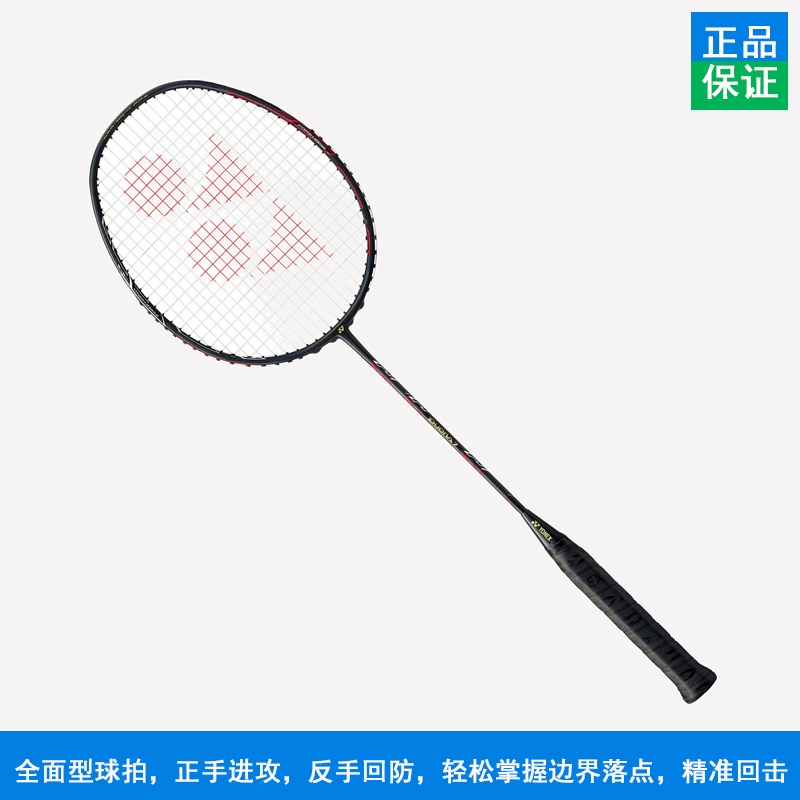 镇江YONEX尤尼克斯正品羽毛球拍DUORA 7 羽毛球拍（双刃7）