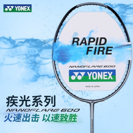 东营YONEX尤尼克斯正品羽毛球拍NF-600 羽毛球拍