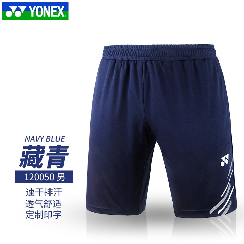 江苏yonex尤尼克斯正品羽毛球短裤120050BCR 运动短裤（男）