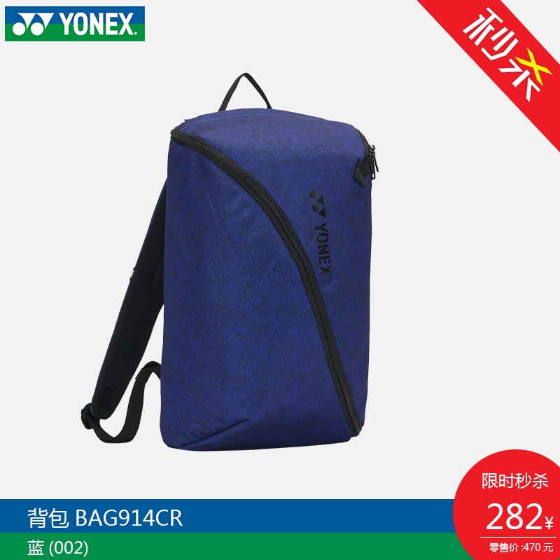 台湾 YONEX尤尼克斯正品羽毛球拍袋BAG-914CR 双肩背包
