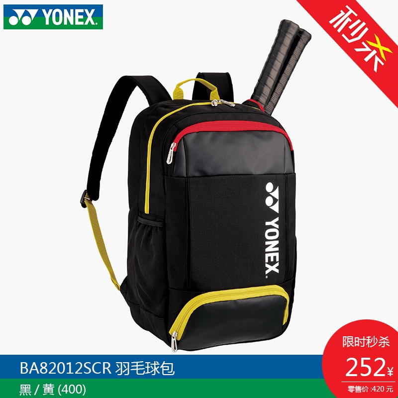 宜昌YONEX尤尼克斯正品羽毛球拍袋BAG-82012SCR 双肩背包